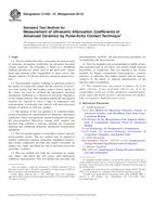 ASTM C1332-01(2013) (1.2.2013)