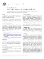 ASTM D2847-07(2012) (1.10.2012)