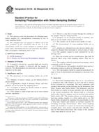 ASTM D4136-82(2012) (1.9.2012)