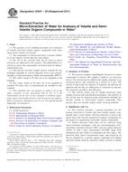 ASTM D5241-92(2011) (1.5.2011)