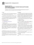 ASTM D5794-95(2014) (1.7.2014)
