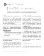 ASTM D6173-97(2005) (1.5.2005)