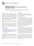 ASTM D6173-97(2014) (1.1.2014)