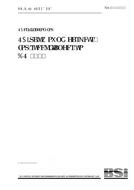 BS 3381:1989 (31.1.1990)
