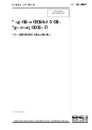 BS 6183-1:2000 (15.2.2000)