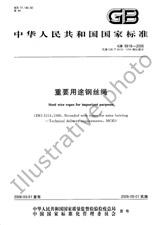 GB/T 26254-2023 img