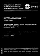 ISO 5843-6:1985 (6.6.1985)